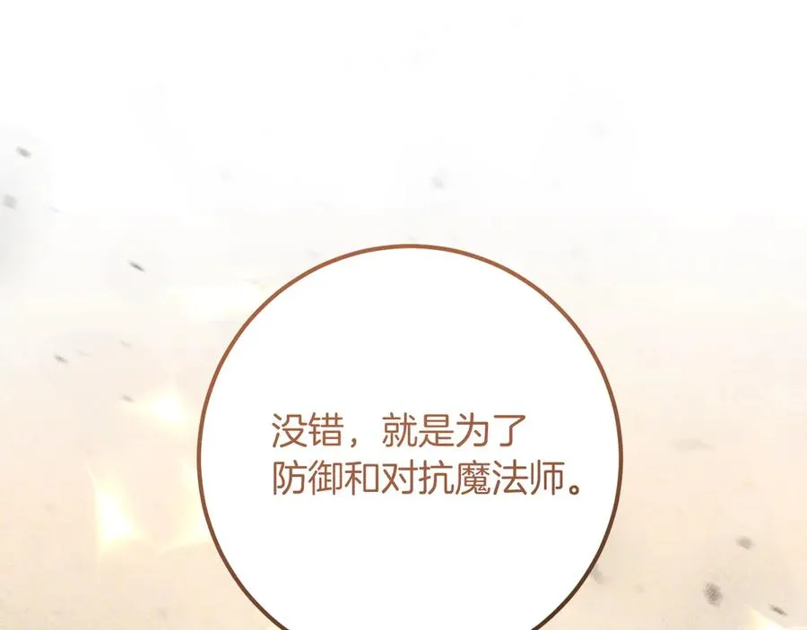 第29话 关禁闭217