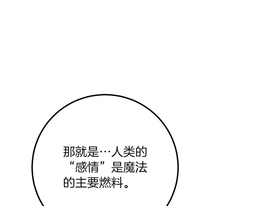 第18话 丑恶的爱95