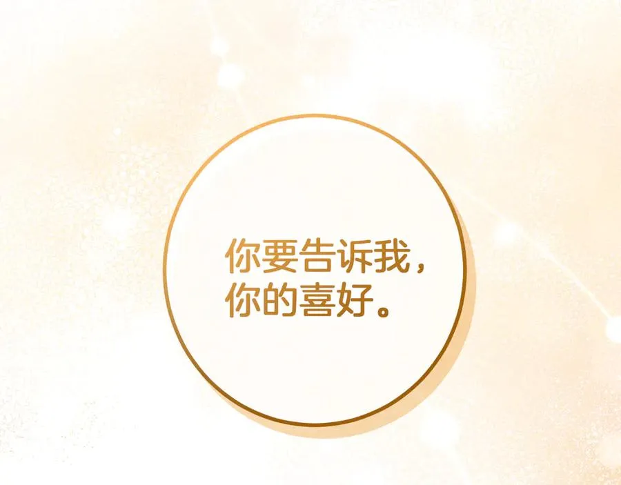 第53话 变温柔206