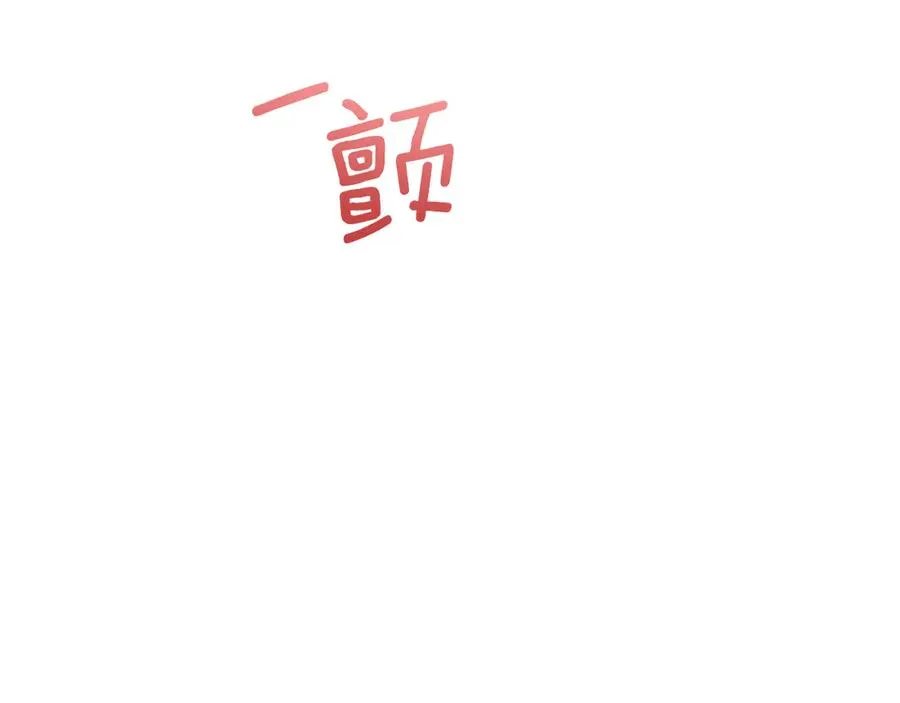 第54话 怎样才能让你开心7