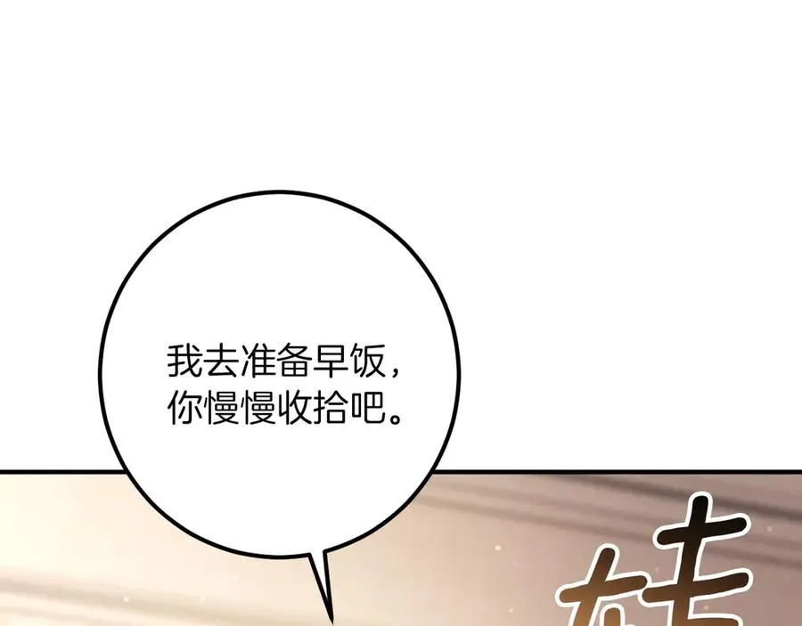 第52话 我很喜欢31