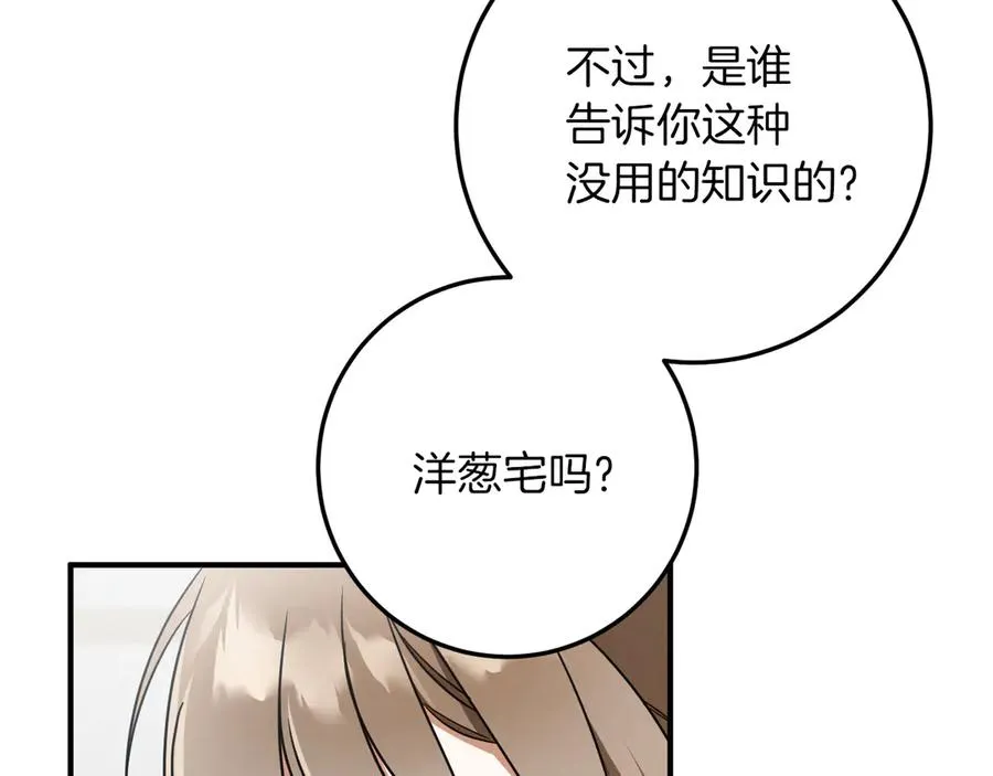 第17话 时间不多了151