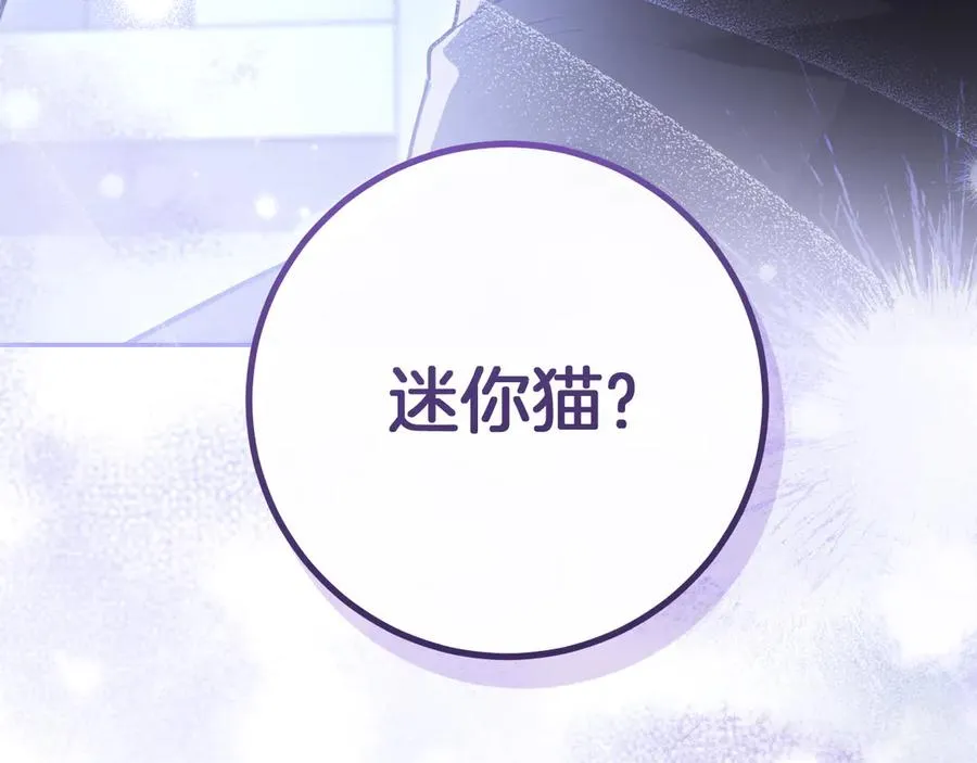 第18话 丑恶的爱245