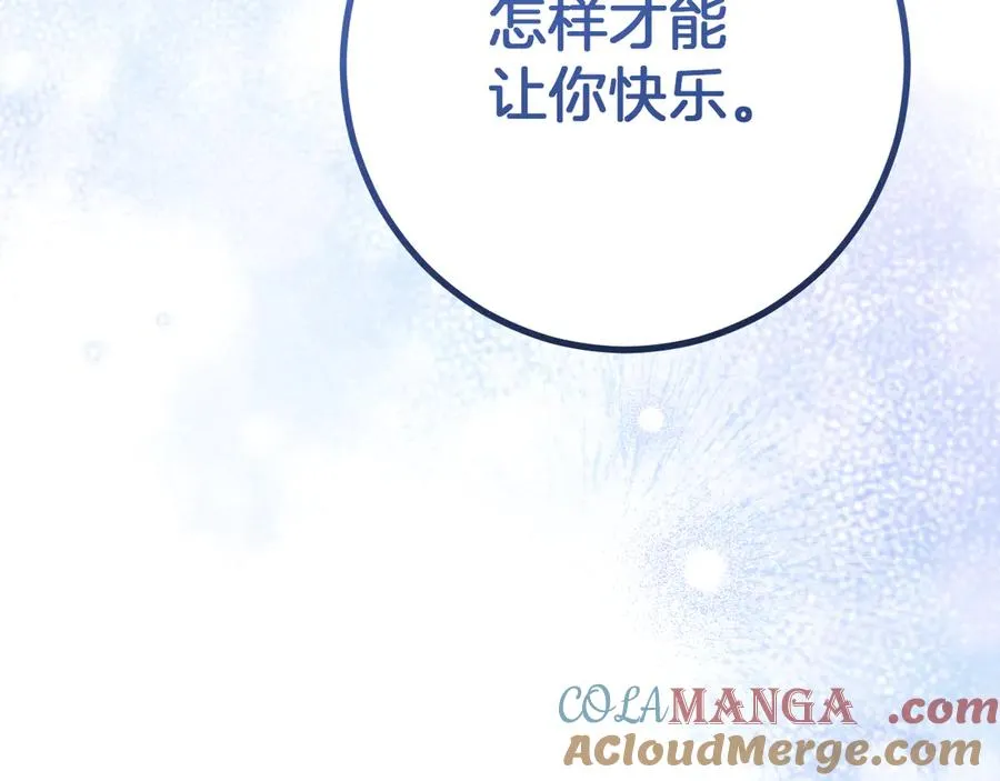 第33话 迷你猫的拜托8