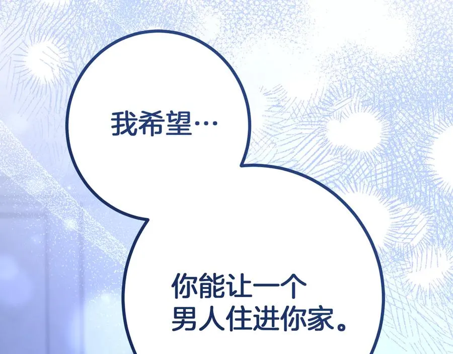 第33话 迷你猫的拜托233
