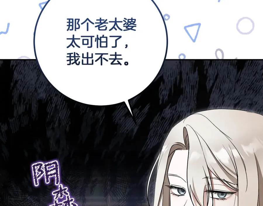 第11话 你喜欢我吗？137