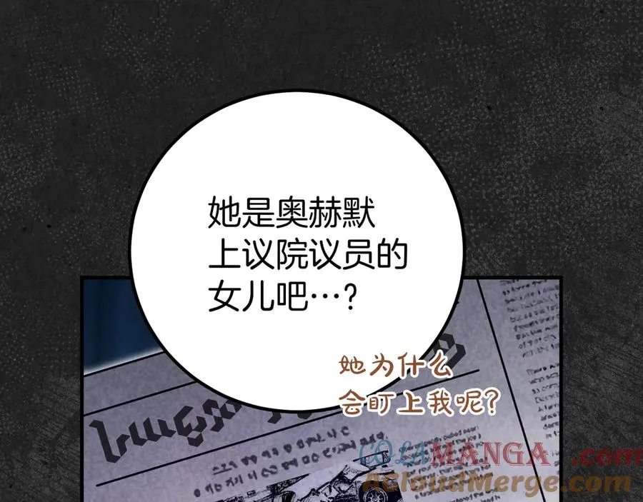第6话 我需要一个靠山8