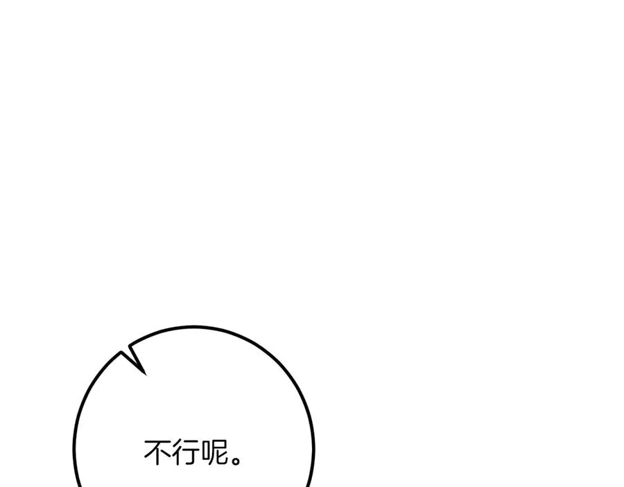 第38话 壁橱里的怪物129