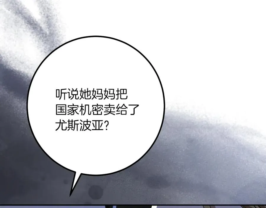 第25话 她就是那个卖国贼的女儿214