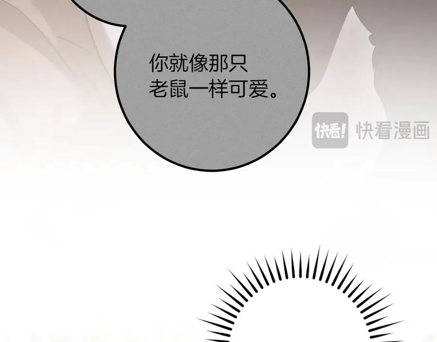 第47话 疑心245