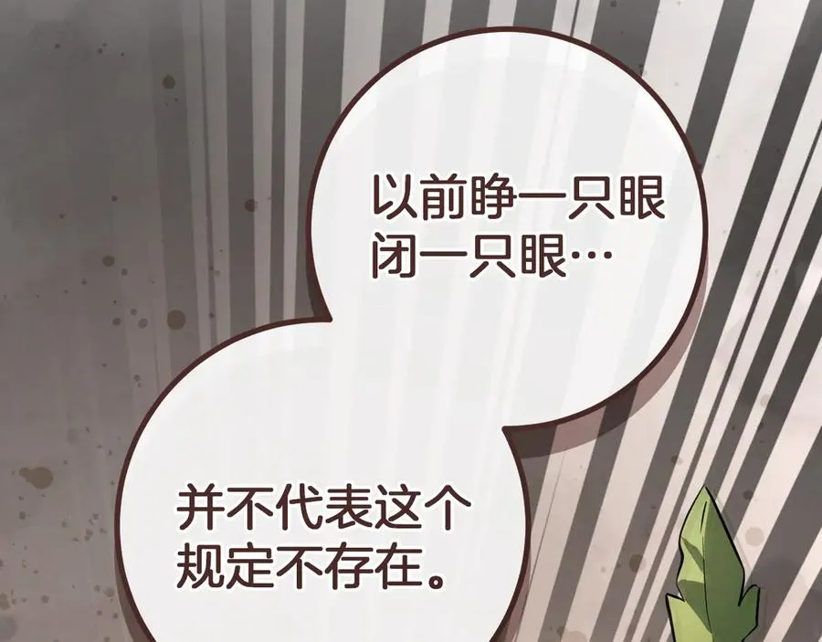 第29话 关禁闭53