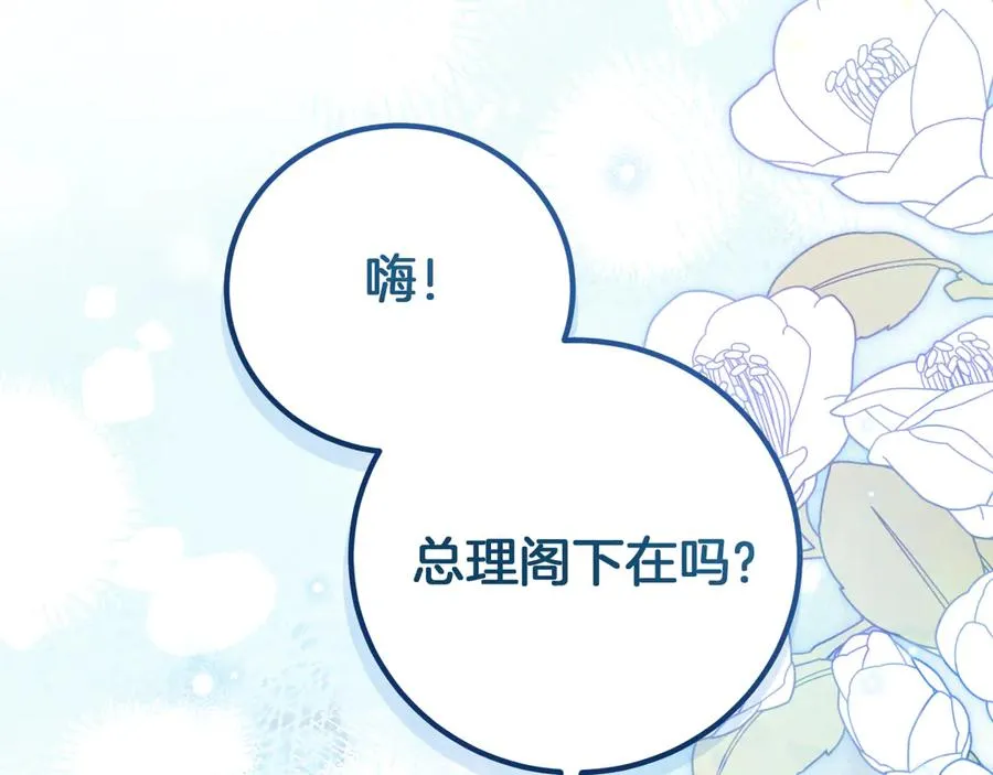 第9话 三人组的真实身份91