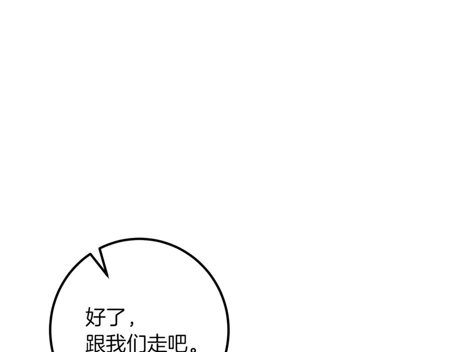 第29话 关禁闭97