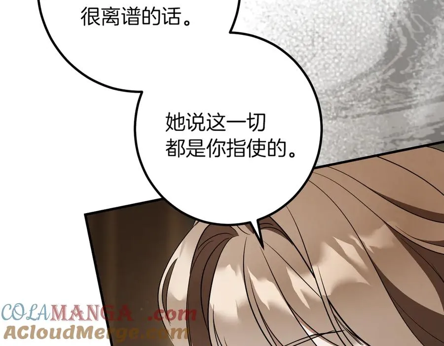 第64话 当面质问52