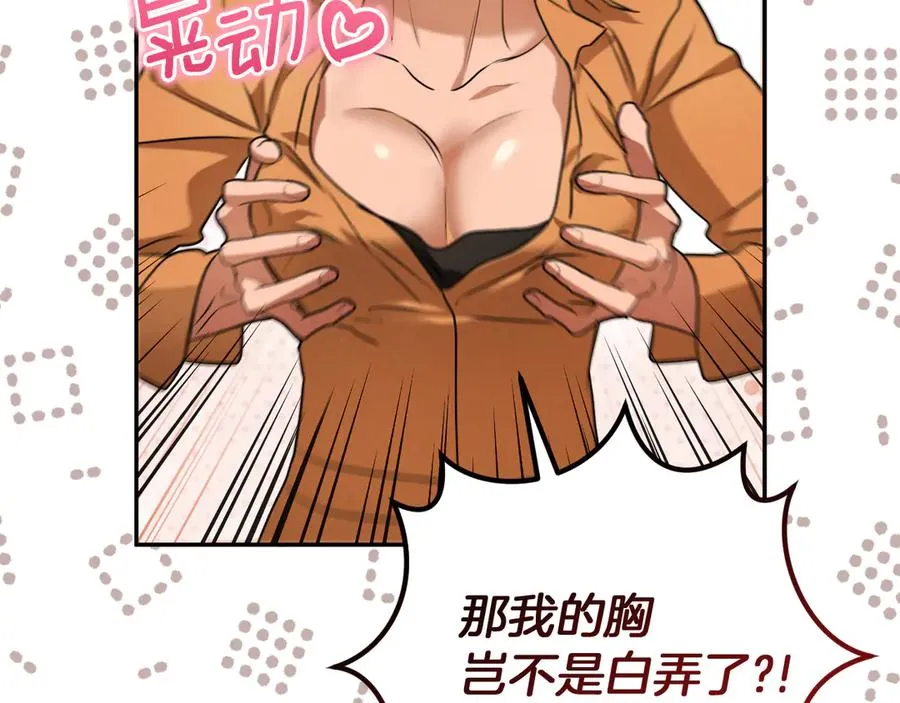 第10话 驯服54