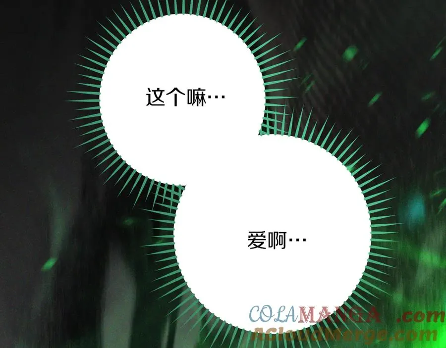 第28话 为什么要杀死自己的宠物252