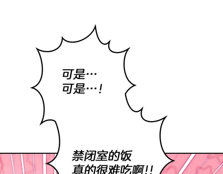 第31话 出狱？142