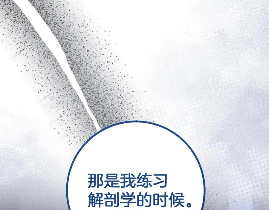 第28话 为什么要杀死自己的宠物98