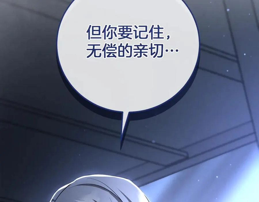 第5话 你被盯上了121