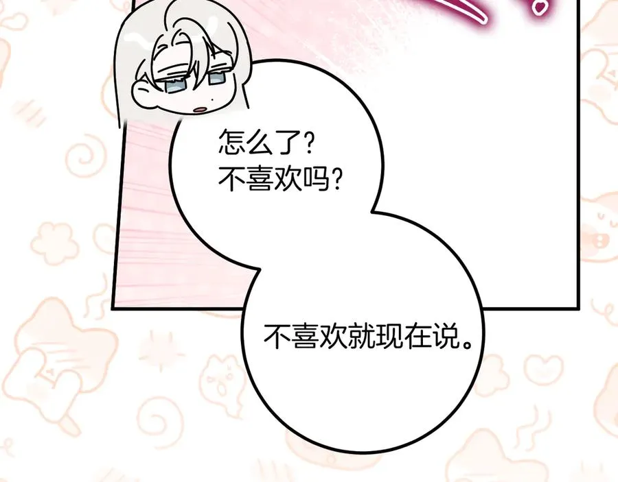 第19话 快乐的滋味47