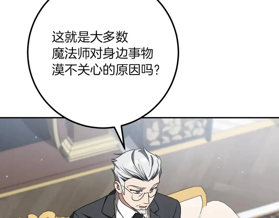 第18话 丑恶的爱99