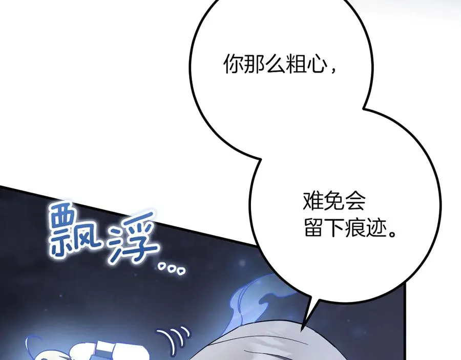 第59话 消失的亨利亚德89
