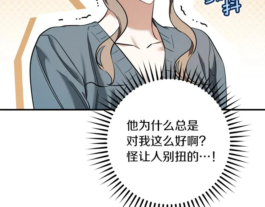 第53话 变温柔123
