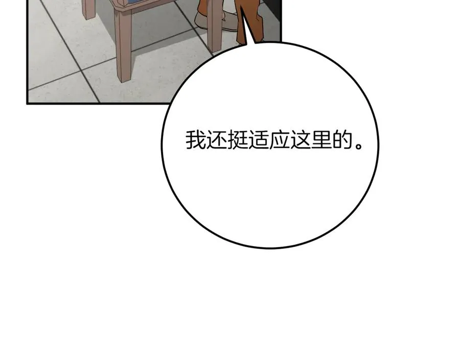 第4话 变态的爱143