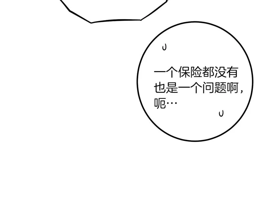 第31话 出狱？81