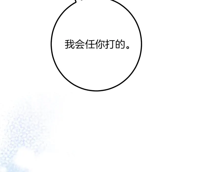 第58话 你不会离开我吧？2