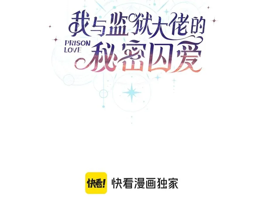 第63话 事情被掩盖2