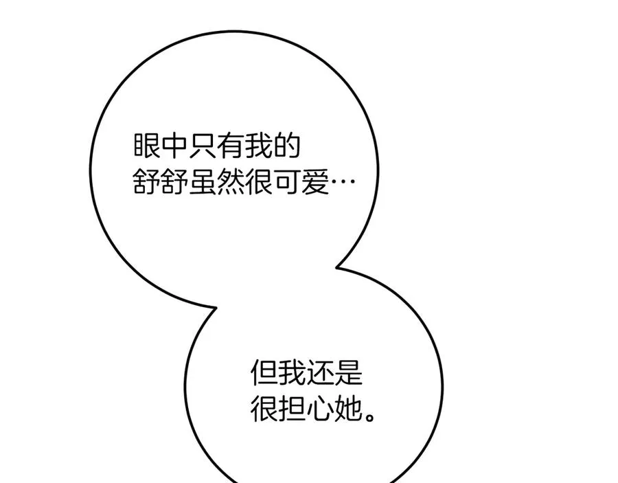 第4话 变态的爱189