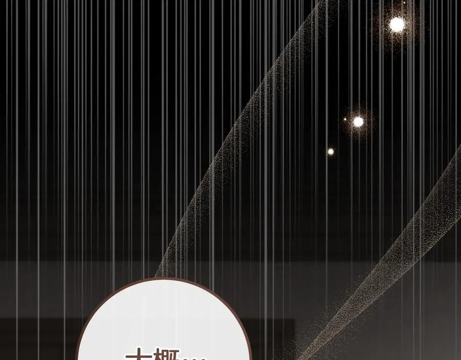 第15话 舌钉110