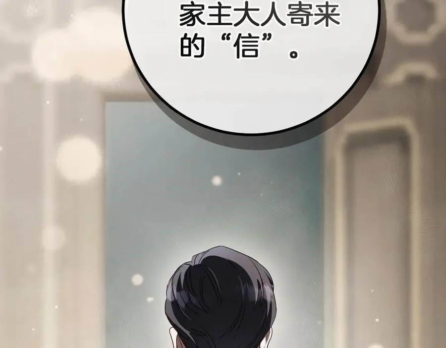 第17话 时间不多了114