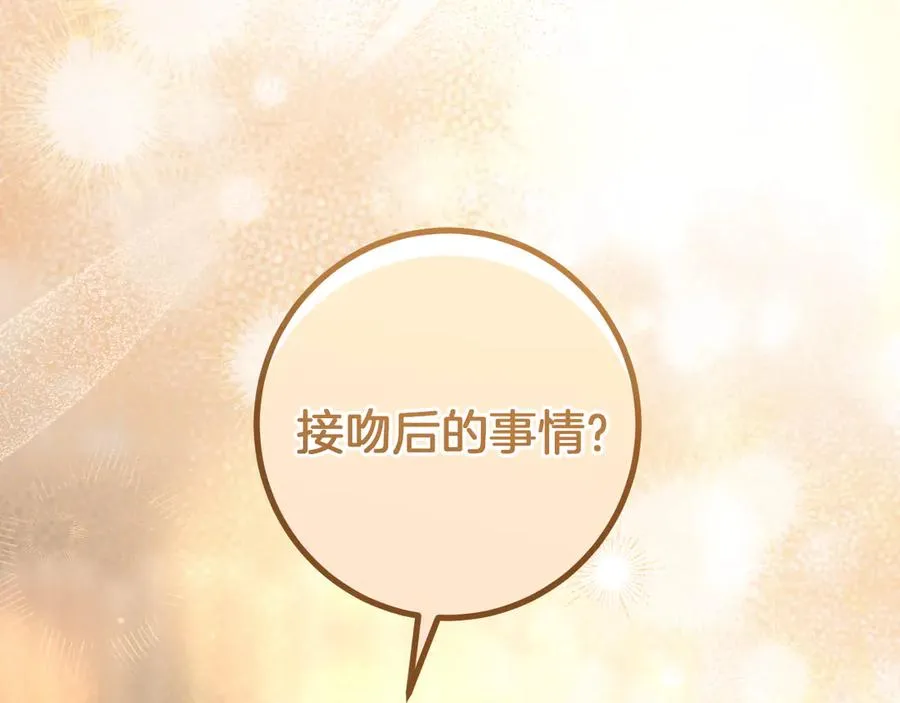 第32话 接吻请闭眼121