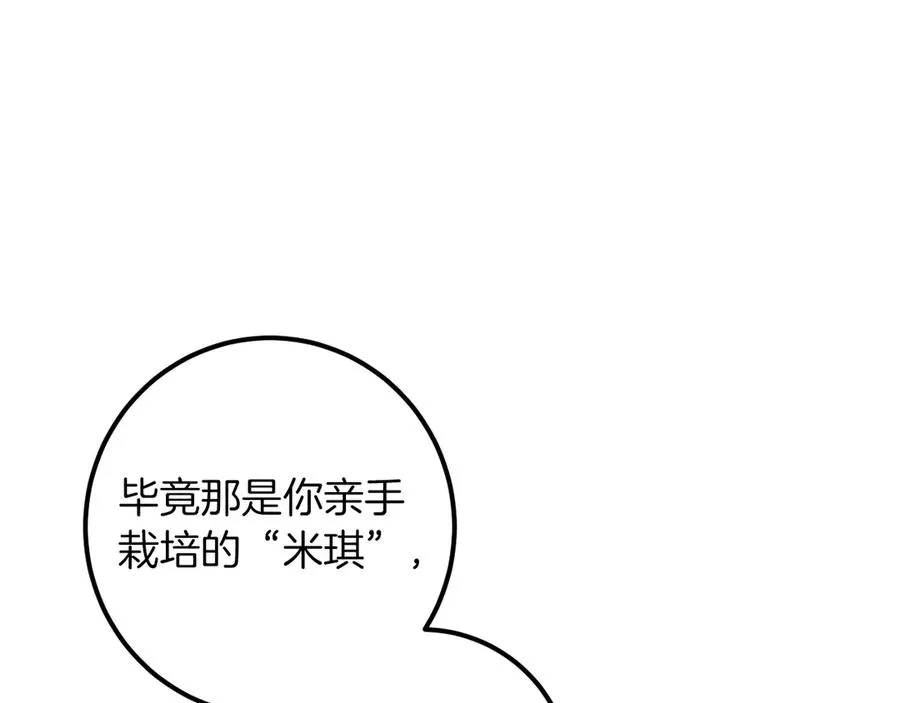 第29话 关禁闭114