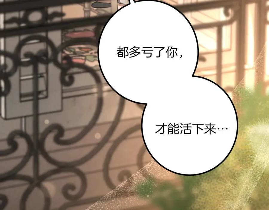 第43话 艾德文的救赎者219