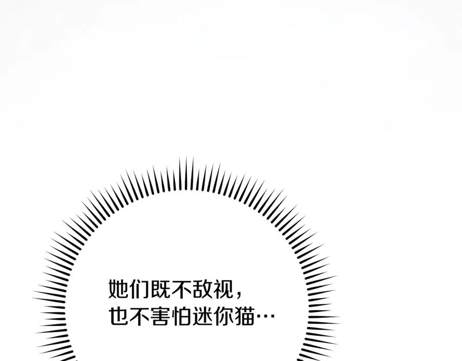 第5话 你被盯上了159