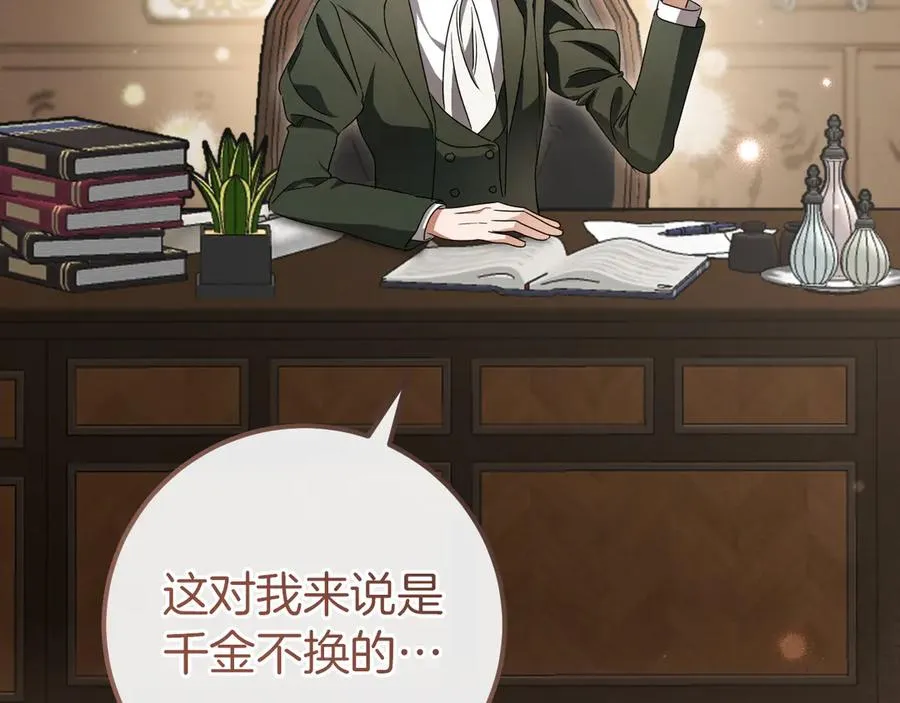 第18话 丑恶的爱131
