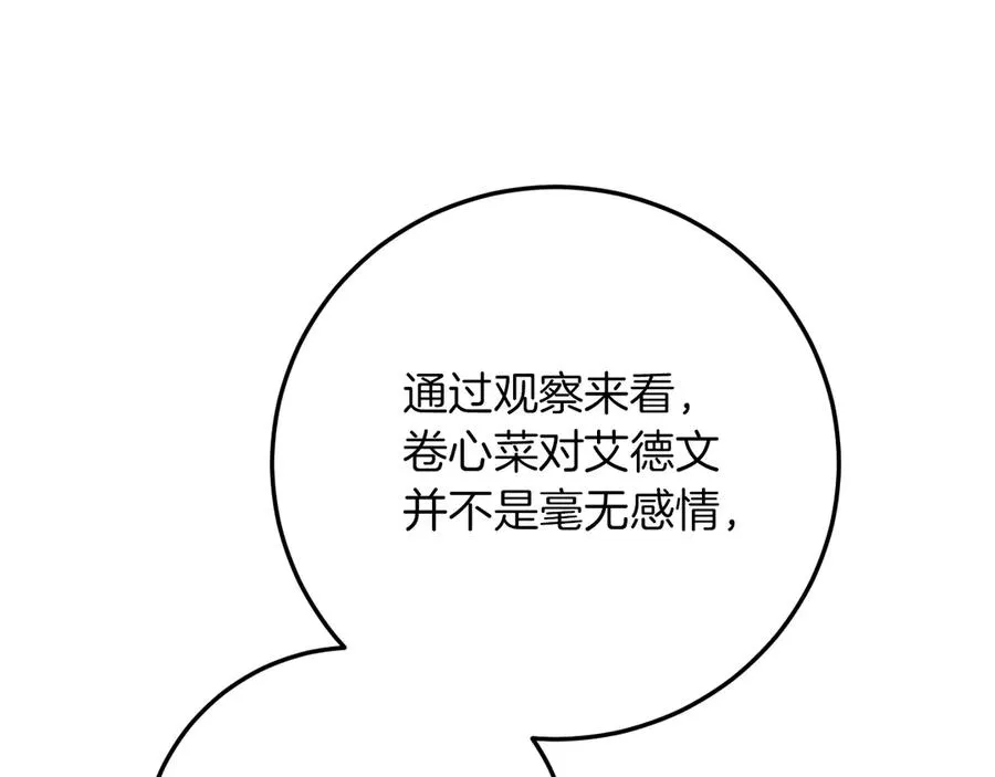 第17话 时间不多了249