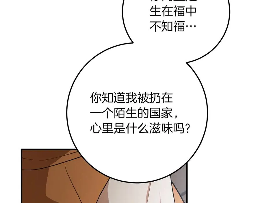 第16话 浴室之吻59