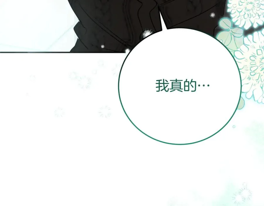 第3话 请多关照，小美女222
