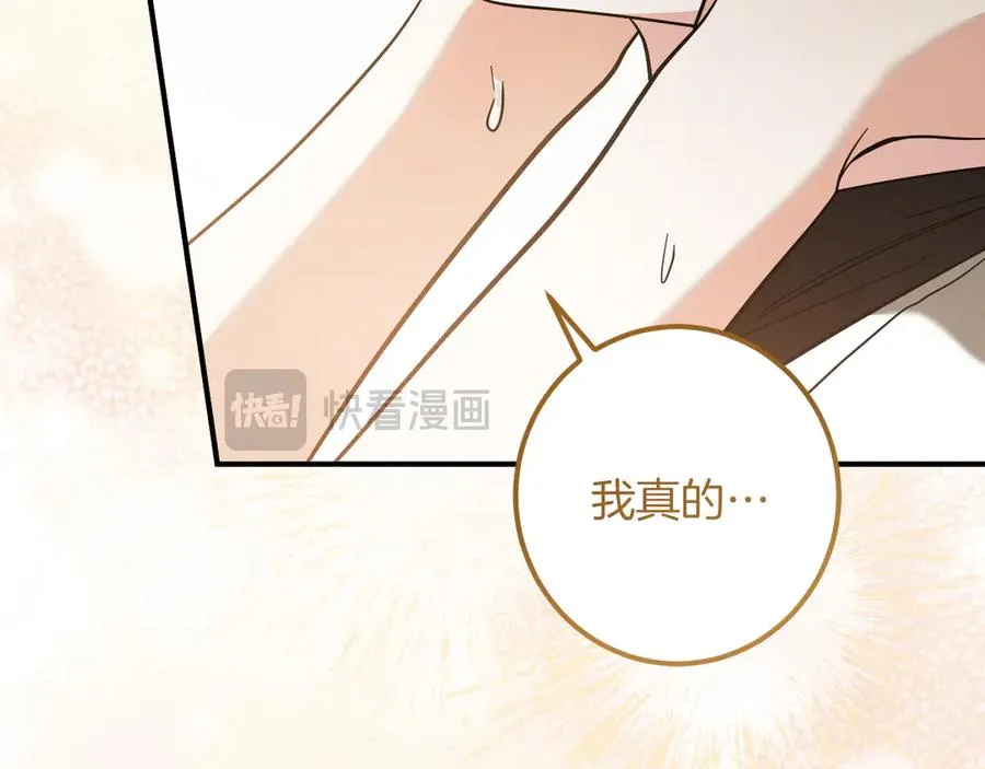 第49话 换我主动119