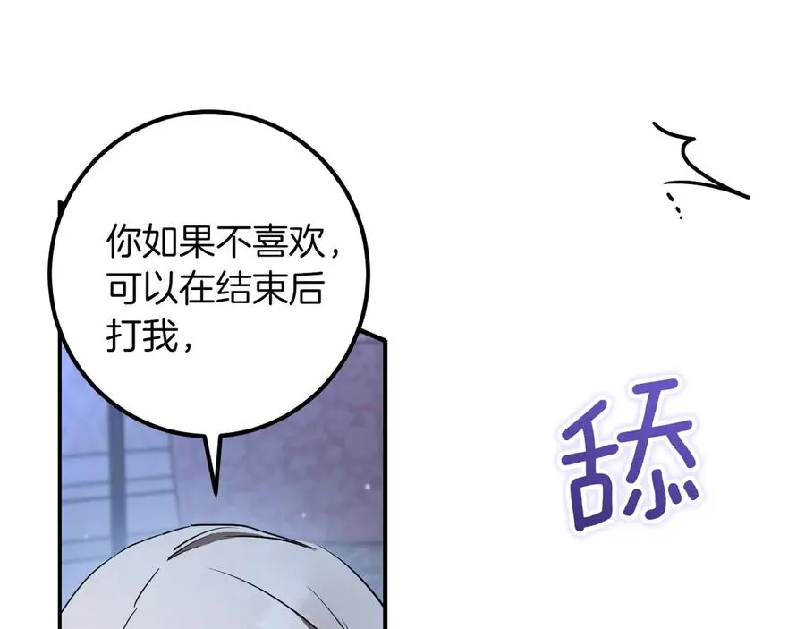 第57话 我想她了259