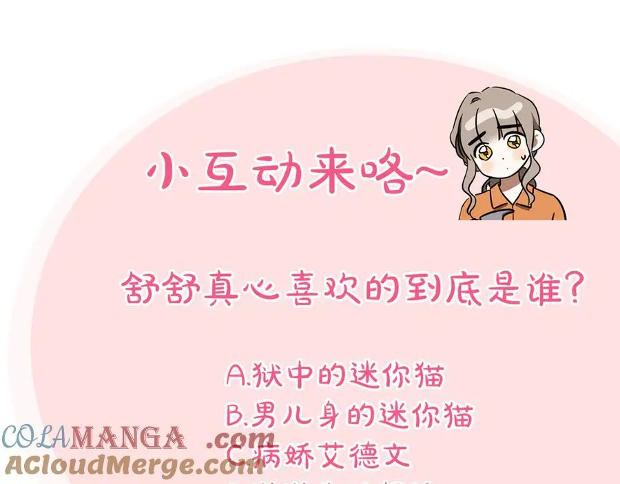 第39话 梦中的男人走进现实232