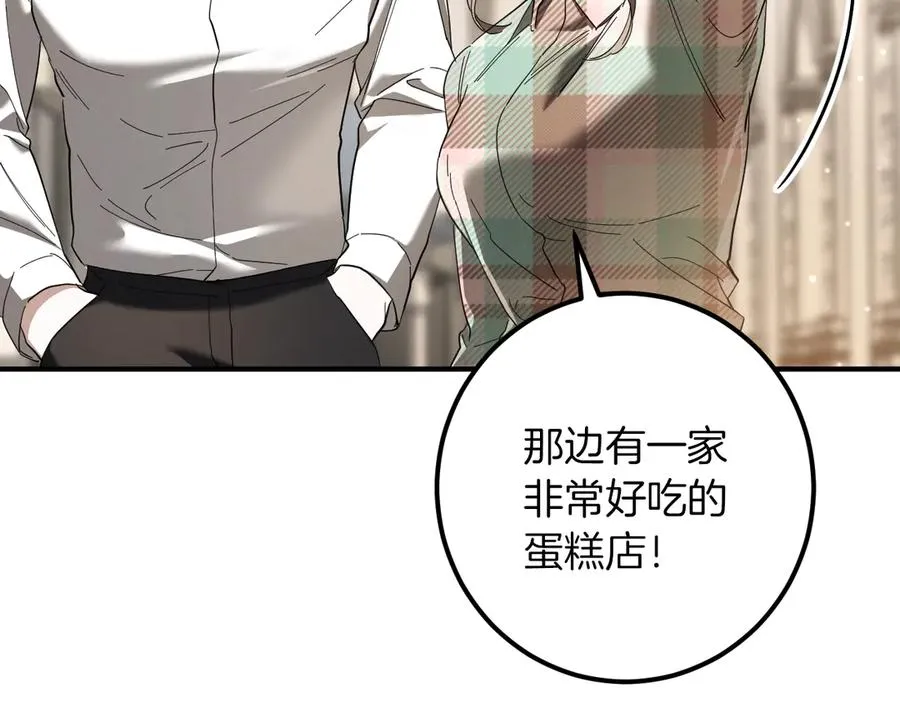 第47话 疑心262