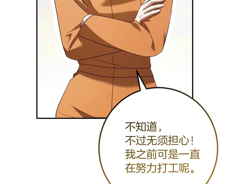 第31话 出狱？271
