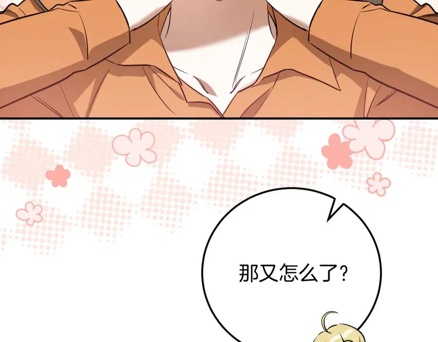 第5话 你被盯上了197