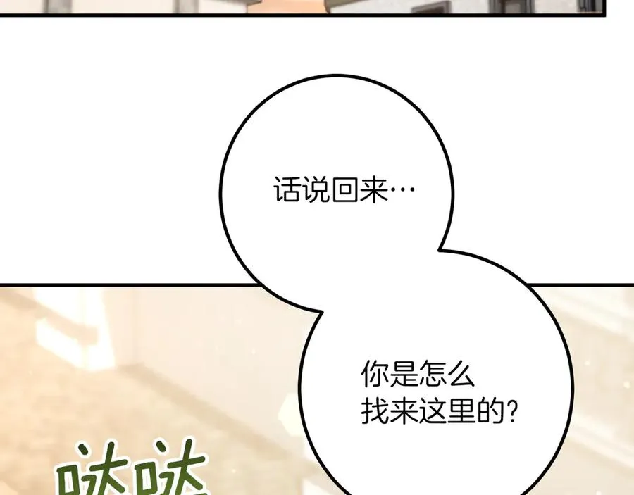 第47话 疑心211