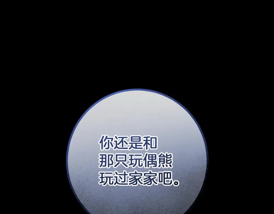 第42话 恩将仇报的布谷鸟42